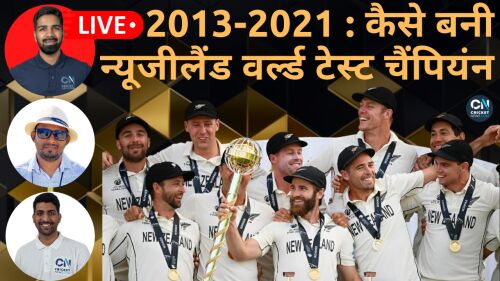 भारत ने एक और ICC फाइनल कैसे गंवाया? न्यूजीलैंड WTC Final विजेता कैसे बना? Image